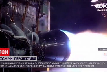 Около 600 заявок от желающих слетать на экскурсию в космос получила компания Virgin Galactic