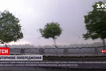 Штормове попередження у Києві – синоптики прогнозують град та шквальний вітер