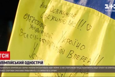 Зеленський передав українським атлетам прапор України, привезений із Донбасу
