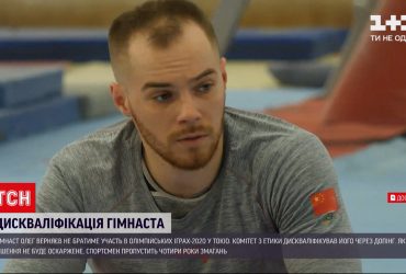 Українського олімпійця Верняєва дискваліфікували через допінг