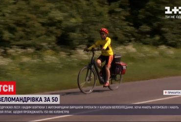 Супруги из Житомирской области отправилось в велопутешествие в горы