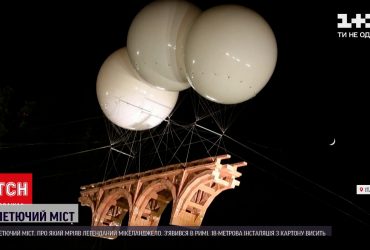 В Риме возвели летучий мост, о котором мечтал Микеланджело