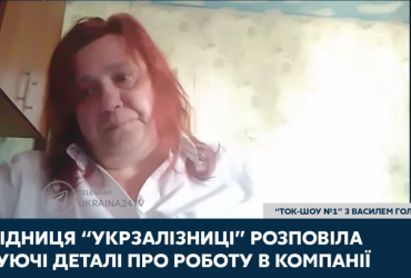 Отношение - наплевательское: проводница рассказала об условиях работы в Укрзализныце (видео)