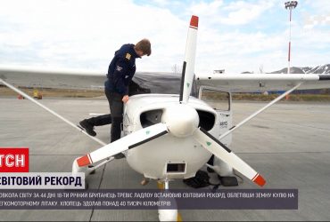 18-летний британец стал самым молодым человеком, который совершил кругосветное путешествие