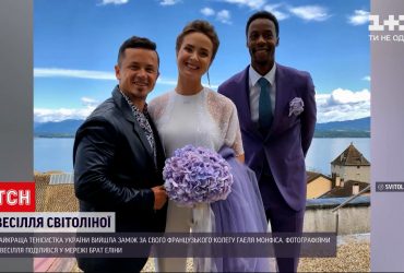Найкраща тенісистка України вийшла заміж за свого французького колегу