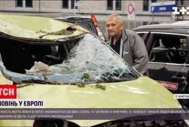 Повені у Європі – майже 200 людей загинули внаслідок негоди