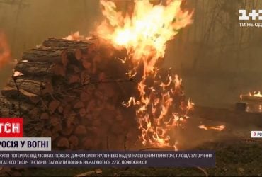 У Якутії не вщухають потужні лісові пожежі