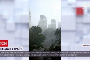 В Україні оголосили штормове попередження в більшості регіонів