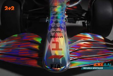 На боліди Формули-1 чекають кардинальні зміни