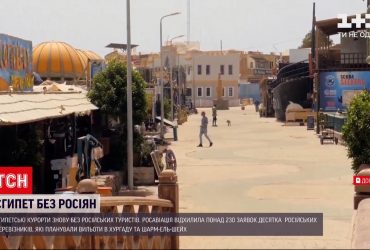 Египетские курорты снова остаются без российских туристов
