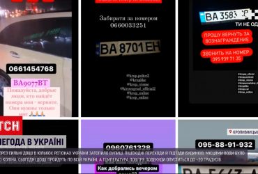 У Кропивницькому після зливи автовласники шукають запчастини й номери від авто