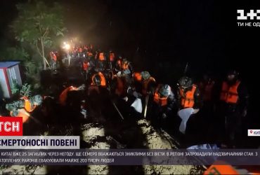 У Китаї через негоду загинули 25 людей