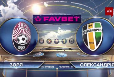 УПЛ | Чемпіонат України з футболу 2021 | Зоря - Олександрія - 0:1