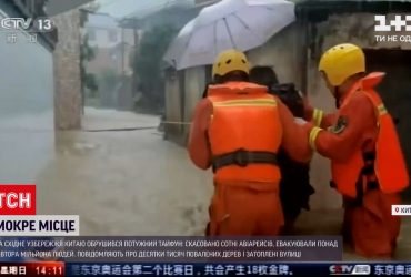 На Китай обрушился мощный тайфун Ин-фа