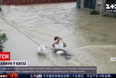 В Китае продолжается массовая эвакуация и отменены сотни рейсов из-за тайфуна Ин-фа