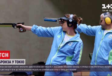 Пара українських стрільців здобула бронзову медаль на Іграх в Токіо