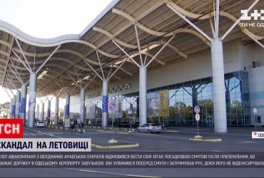 В Одесском аэропорту образовалась пробка из самолетов из-за арабского пилота