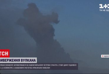 Вулкан Синабунг активізувався на індонезійському острові Суматра