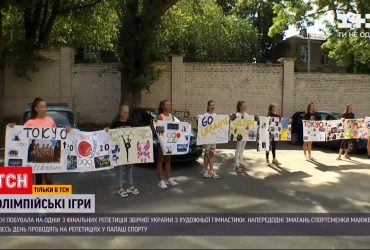 Шанувальники збірної з художньої гімнастики провели дівчат на змагання до Токіо