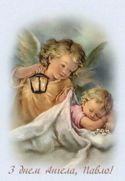 День ангела Павла: душевные поздравления и красивые открытки