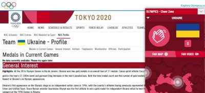 Так виглядає сторінка України на сайті / olympics.com