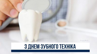 Стихи о зубных врачах, поздравления на День Стоматолога: самое свежее