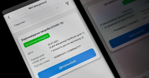 Приложение стоп ковид не работает