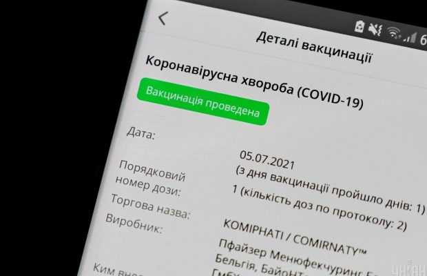 У додатку "Дія" буде відразу два COVID-сертифікати: яка між ними різниця