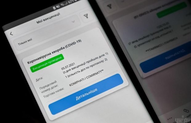 Українцям пояснили, коли COVID-сертифікати з'являться на Android