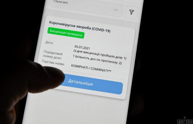У МОЗ назвали "термін придатності" українських COVID-сертифікатів
