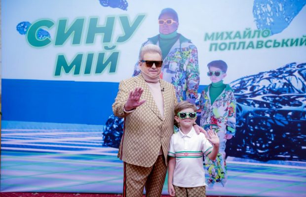 Михайло Поплавський відзняв онука у своєму кліпі на пісню "Сину мій" (фото, відео)