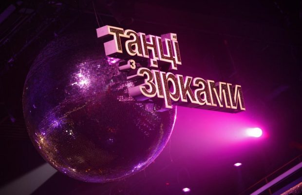 "Танцы со звездами": какая пара выбыла из шоу после десятого эфира (видео)