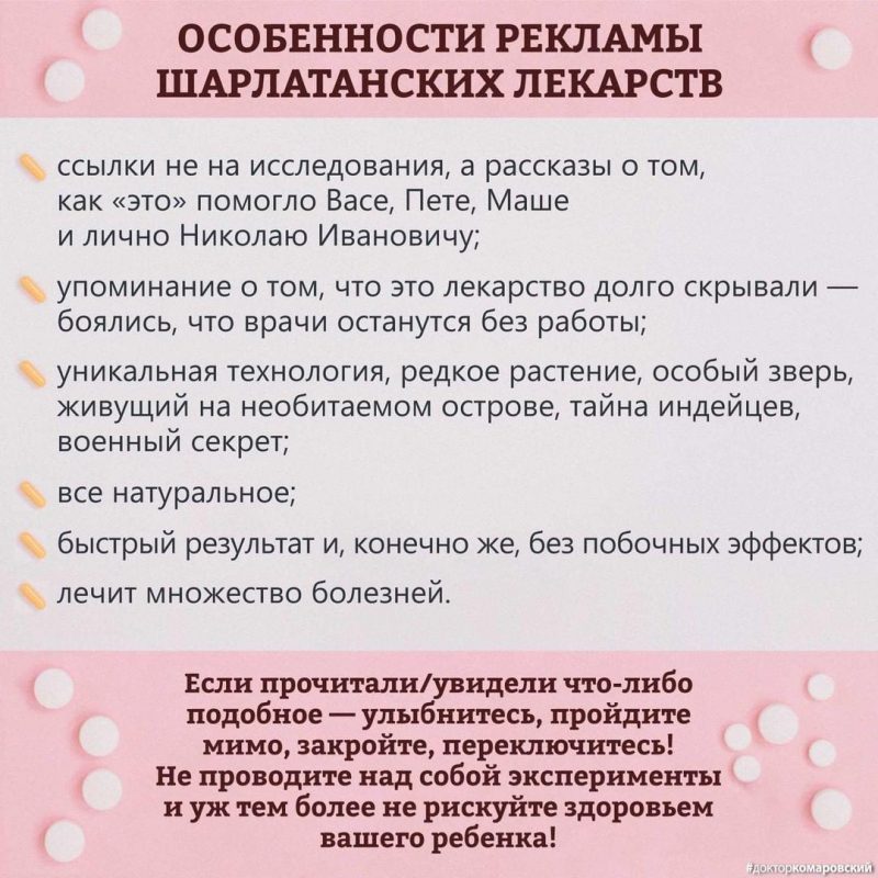 Комаровский назвал признаки шарлатанского лекарства / фото instagram.com/p/CRHGX8krZ5S/