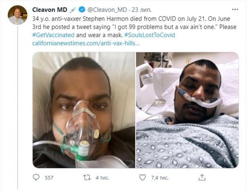 Скрин twitter.com/Cleavon_MD/