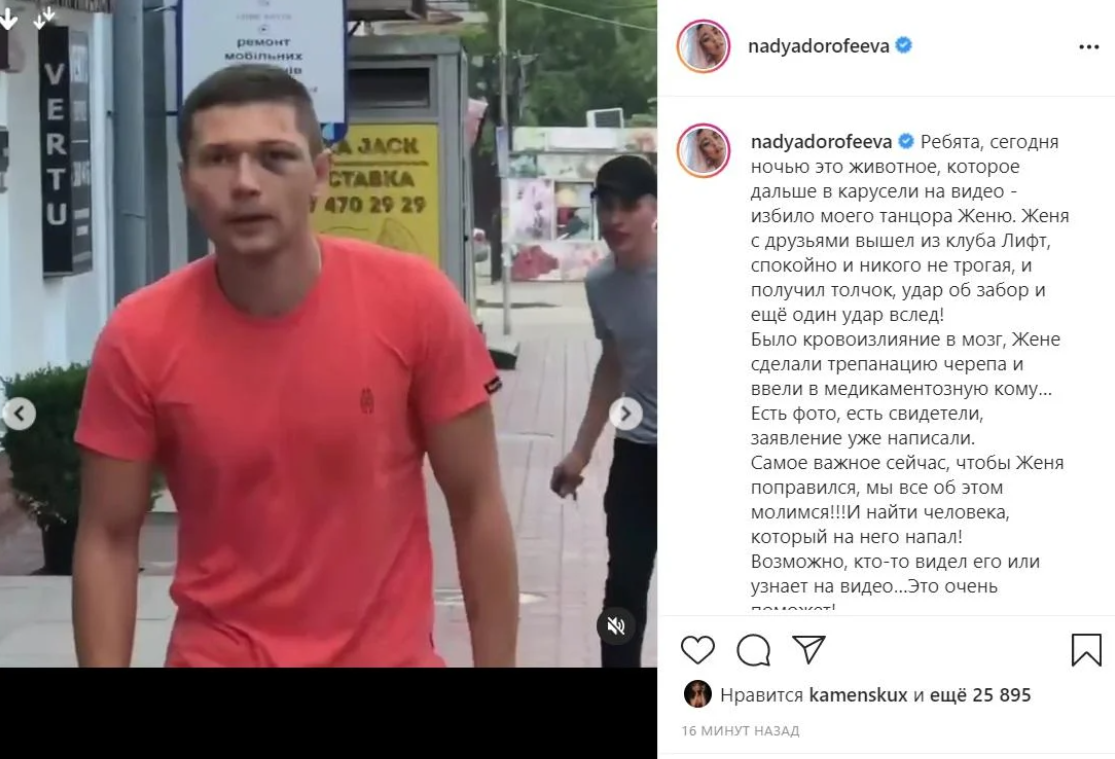 Мужчину отстранили от исполнения служебных обязанностей / Скриншот Мужчину отстранили от исполнения служебных обязанностей / Скриншот