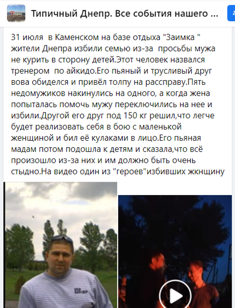 Группа мужчин избила супружескую пару / скриншот Группа мужчин избила супружескую пару / скриншот