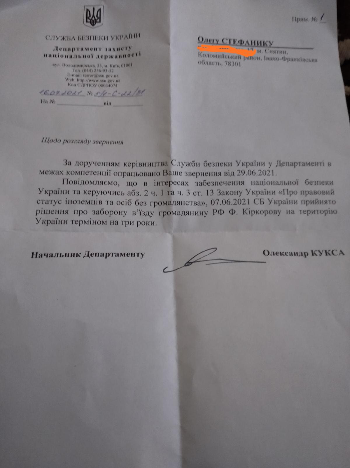 Кіркорову заборонили в’їзд до України – блогер Кіркорову заборонили в’їзд до України – блогер