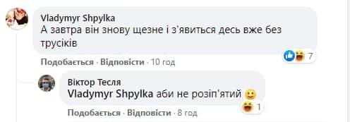 Скріншот Скріншот