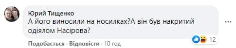 Скріншот Скріншот