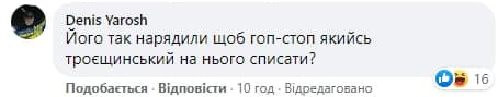 Скріншот Скріншот