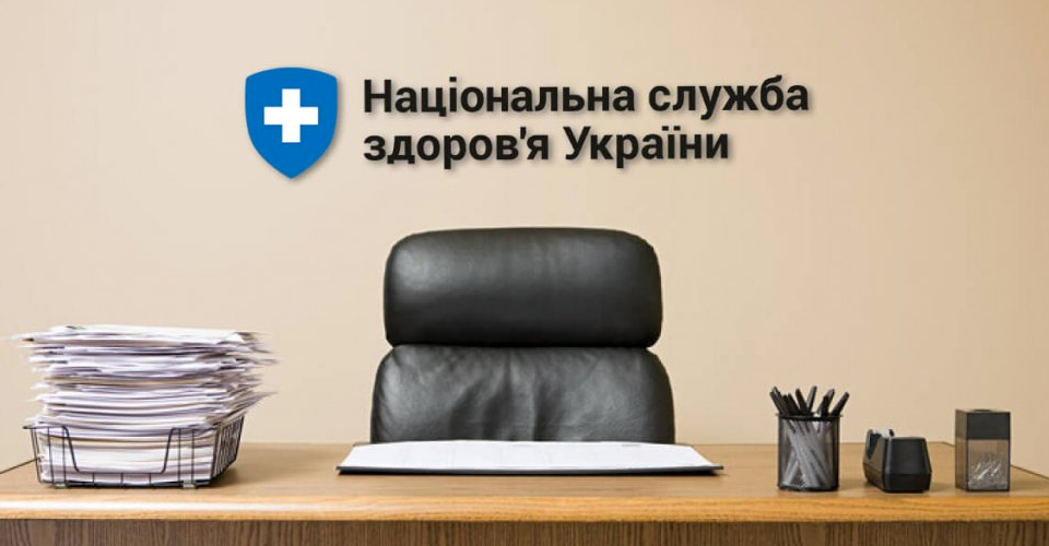 НСЗУ создали в рамках проведения медицинской реформы/ фото vz.kiev.ua НСЗУ создали в рамках проведения медицинской реформы/ фото vz.kiev.ua