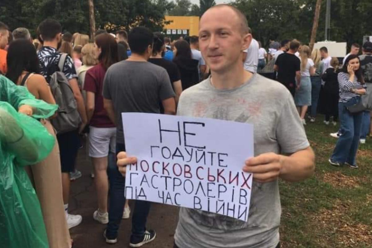 Одиночний пікет на концерті "Мумій Тролль" / фото facebook.com/vidsich Одиночний пікет на концерті "Мумій Тролль" / фото facebook.com/vidsich