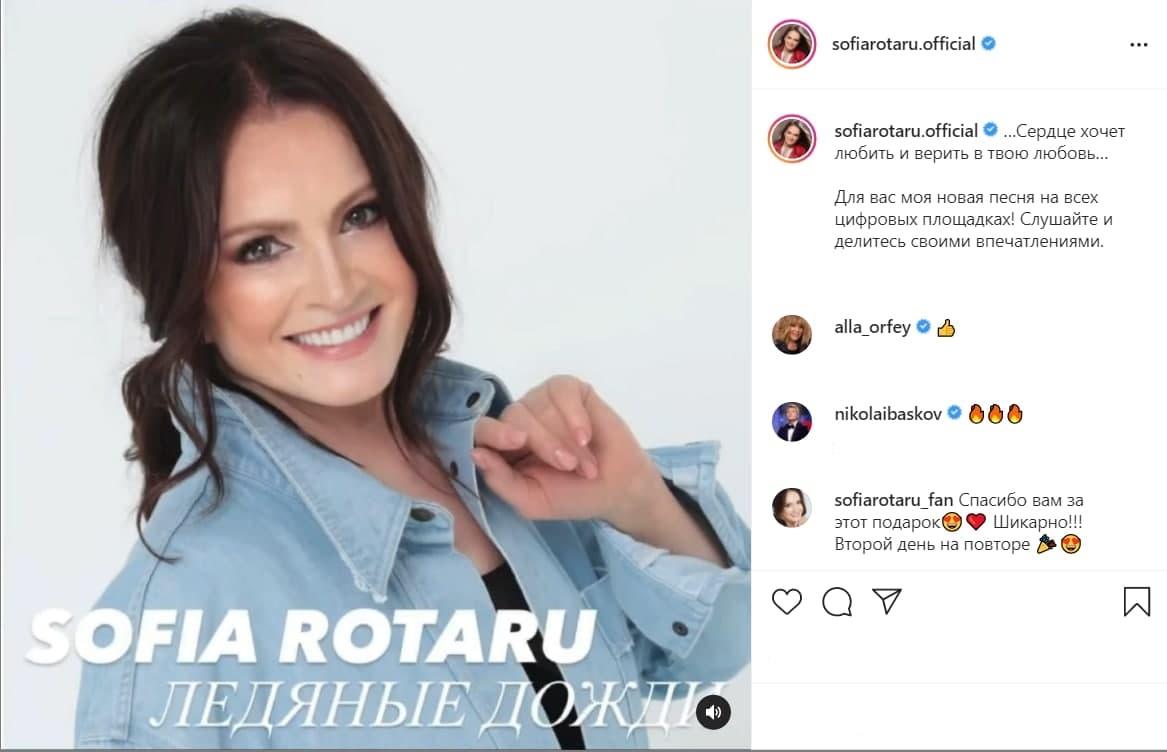 Публичное одобрение в адрес Ротару со стороны Пугачевой / скриншот - instagram.com/sofiarotaru.official Публичное одобрение в адрес Ротару со стороны Пугачевой / скриншот - instagram.com/sofiarotaru.official