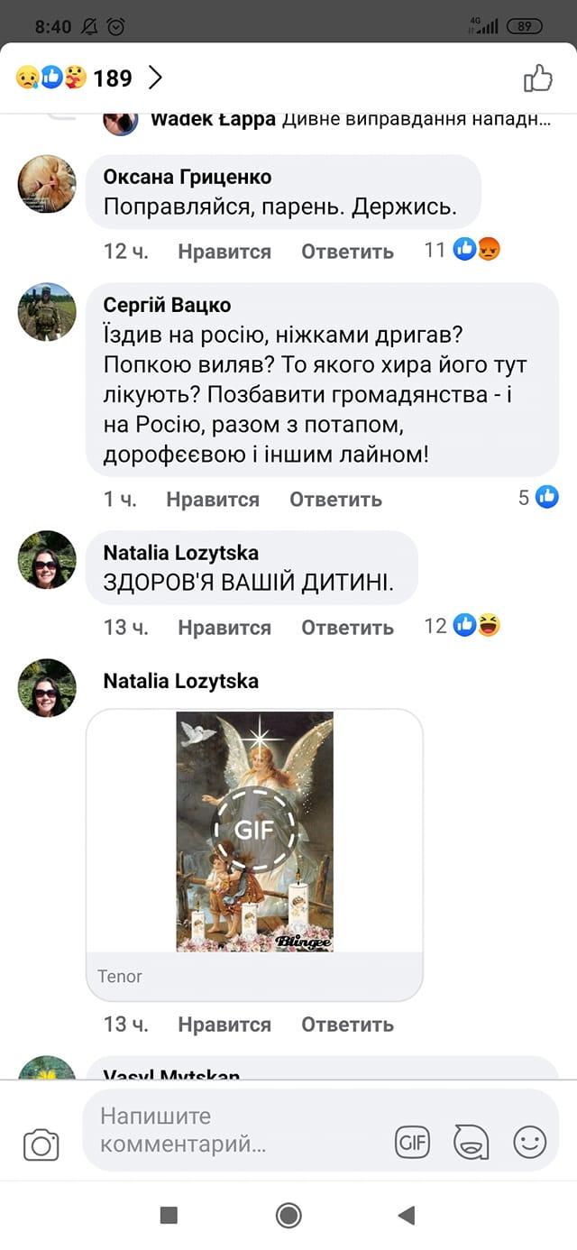 Маму танцюриста захейтили в мережі за виступи сина в РФ / facebook.com/irina.goncharenko.3557 Маму танцюриста захейтили в мережі за виступи сина в РФ / facebook.com/irina.goncharenko.3557
