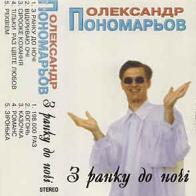 Слушает независимая: чуть более 30-ти лучших музыкальных альбомов Украины от 90-х до сегодня