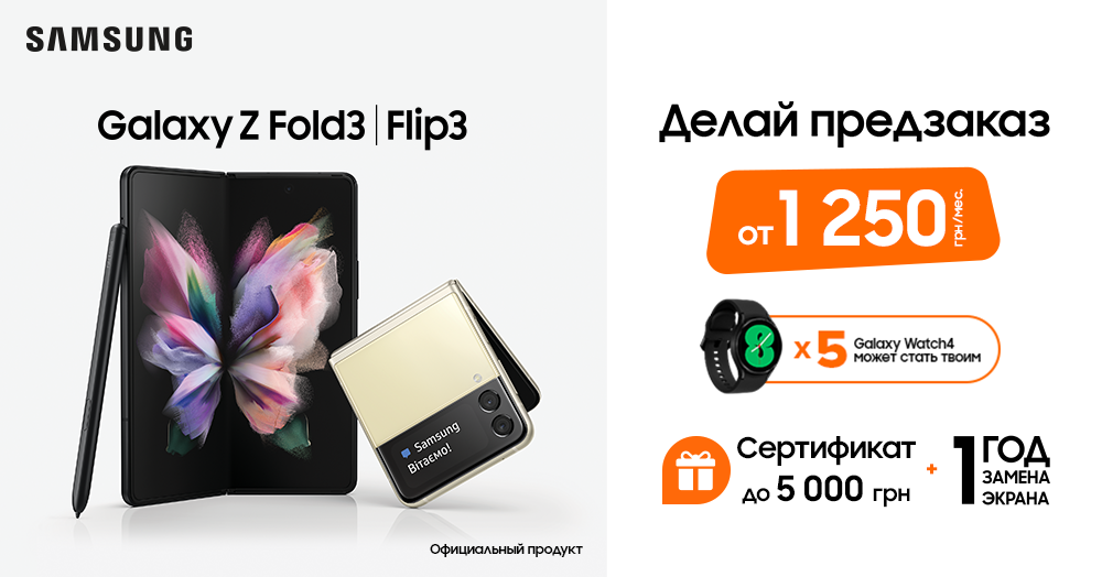 Samsung презентовал новые складные смартфоны и аксессуары к ним Samsung презентовал новые складные смартфоны и аксессуары к ним