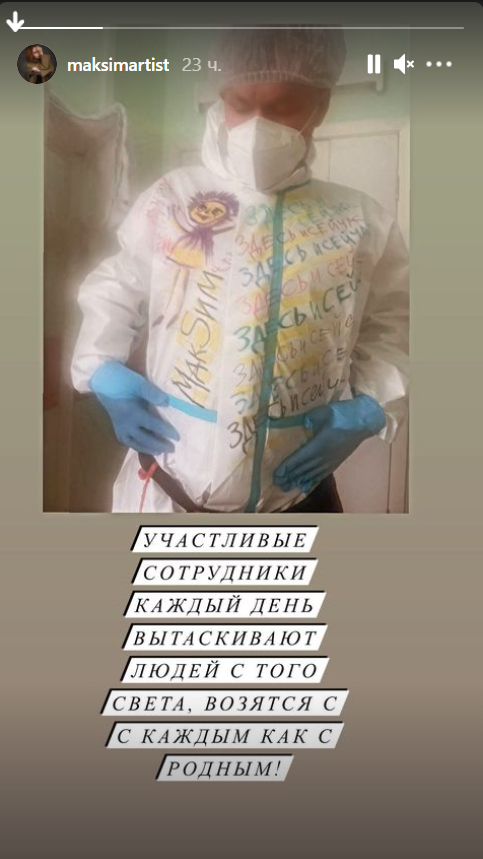 Співачку вивели з медикаментозної коми / instagram.com/maksimartist Співачку вивели з медикаментозної коми / instagram.com/maksimartist