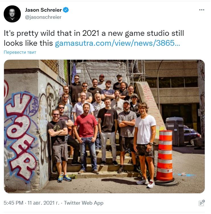 Журналиста смутил состав студии / фото twitter.com/jasonschreier Журналиста смутил состав студии / фото twitter.com/jasonschreier