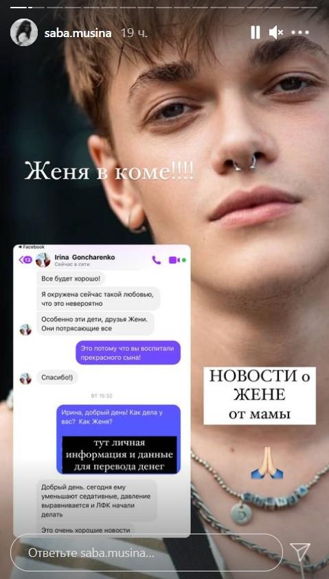 Побиття танцюриста Наді Дорофєєвої: у постраждалого хлопця велика відкрита рана на голові Побиття танцюриста Наді Дорофєєвої: у постраждалого хлопця велика відкрита рана на голові