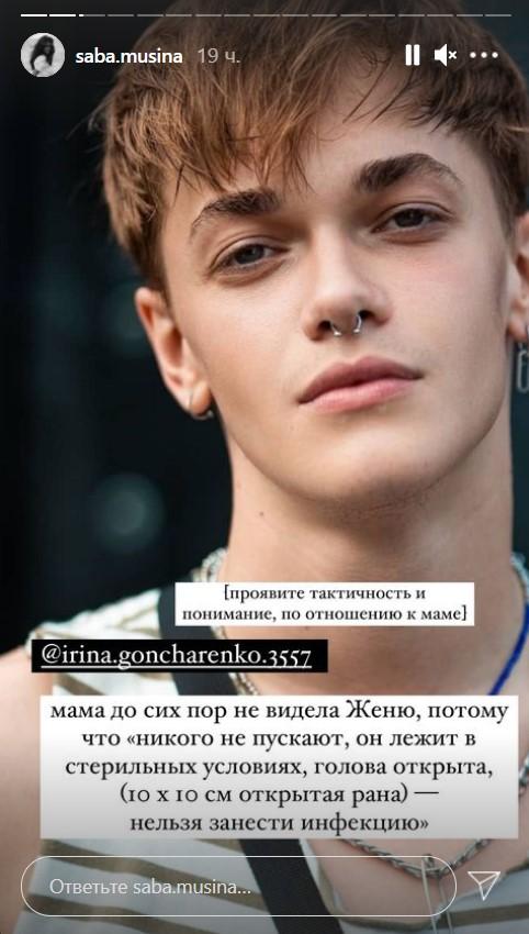 Побиття танцюриста Наді Дорофєєвої: у постраждалого хлопця велика відкрита рана на голові Побиття танцюриста Наді Дорофєєвої: у постраждалого хлопця велика відкрита рана на голові